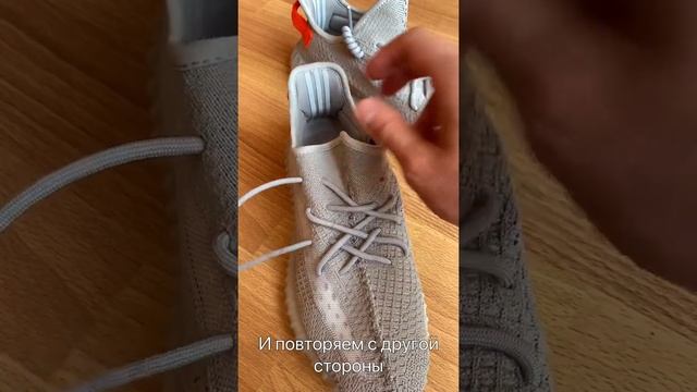 Yeezy 350 lacing kaws tutorial. Легкая шнуровка ИЗИ 350 в стиле KAWS. Пошагово. смотреть онлайн