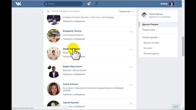 Где искать людей для интернет проектов Вконтакте смотреть онлайн