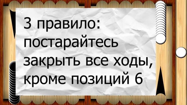 Как выиграть в нарды смотреть онлайн