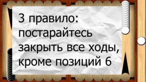 Как выиграть в нарды