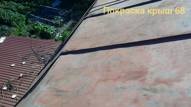 очистка и покраска крыши смотреть онлайн