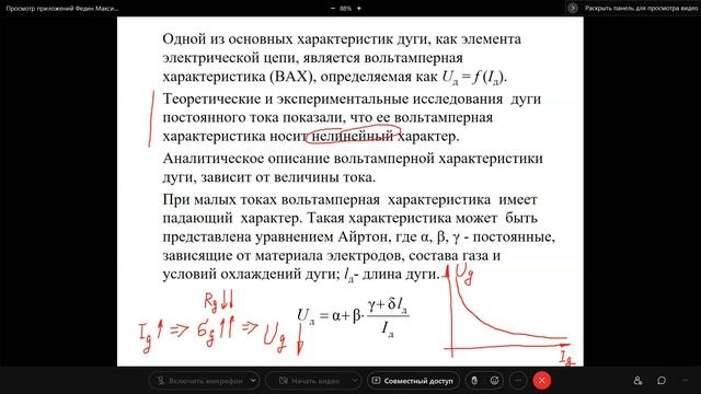 Электротехнология лекция 13 12,05,2022 смотреть онлайн