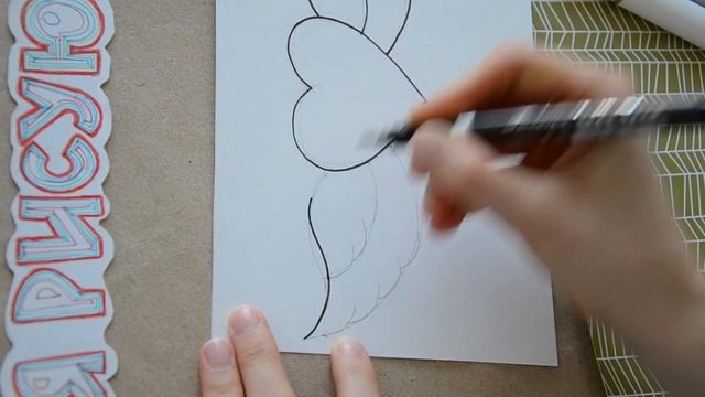 Как нарисовать СЕРДЦЕ с крыльями / Простые рисунки на день Святого Валентина смотреть онлайн
