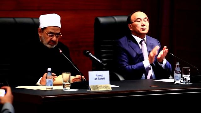 Гранд имам университета Аль-Азхар господин Ахмед аль-Тайиб выступил с лекцией в ЕНУ смотреть онлайн