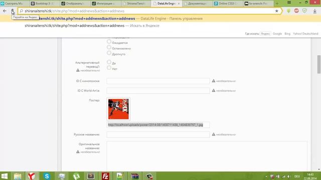Добавление в новость v4.0.3 на DLE 10.2 смотреть онлайн