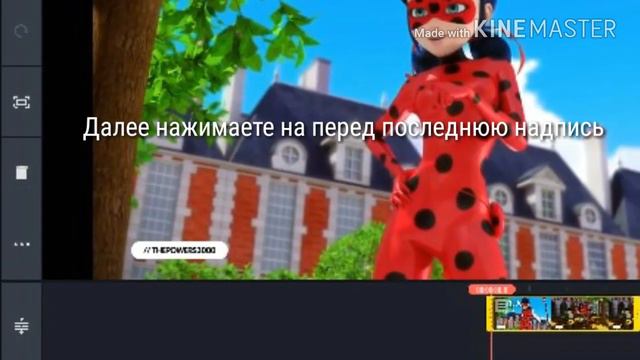 Как изменить голос в редакторе Kinemaster смотреть онлайн