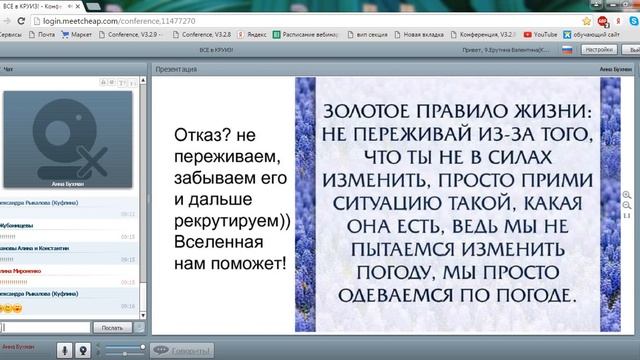 Звонки по резюме Анна Бухман смотреть онлайн