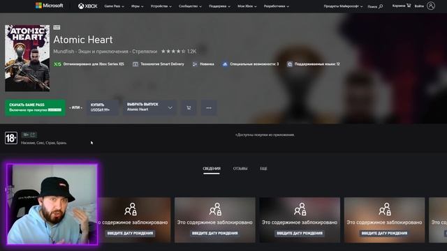 Как поиграть в Atomic Heart практически БЕСПЛАТНО! смотреть онлайн