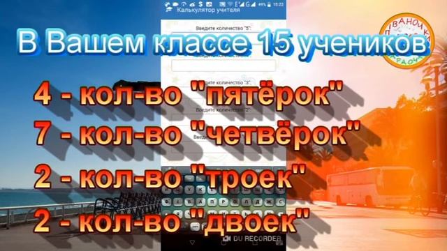Калькулятор СОУ, качество, успеваемость смотреть онлайн
