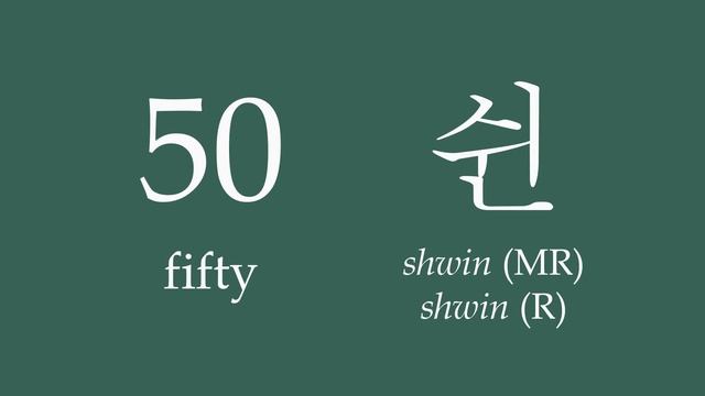 How to count from 10 to 100 in Korean - Taekwondo Terminology Tutorials смотреть онлайн