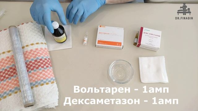 Компресс с ДИМЕКСИДОМ и НОВОКАИНОМ! При воспалении и боли! | Финагин Федор Алексеевич смотреть онлайн