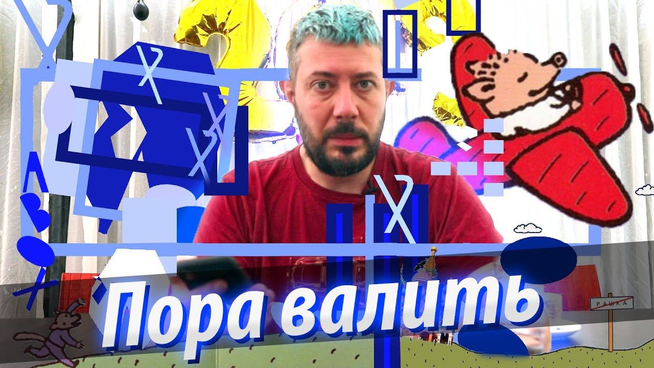 № 25 Валим из России // Протесты в Москве // Логотип Хованского // Падение рубля смотреть онлайн