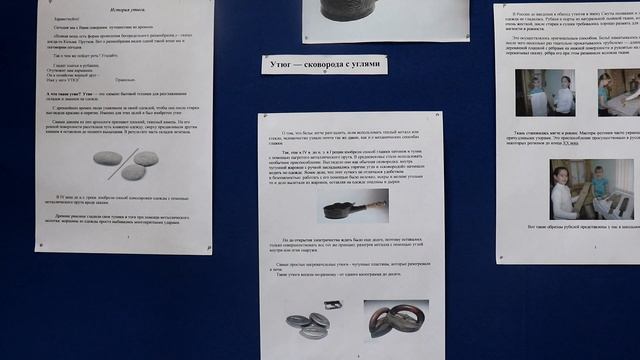 Краеведческий музей. История утюга. смотреть онлайн