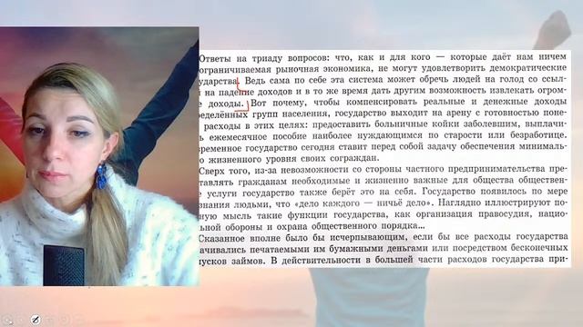 Разбор № 14 Варианта ЕГЭ по обществознанию смотреть онлайн
