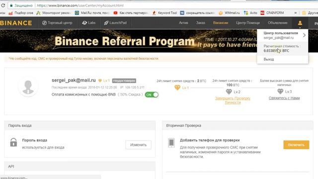 Рекомендую BINANCE, биржа №1 по объему торгов смотреть онлайн