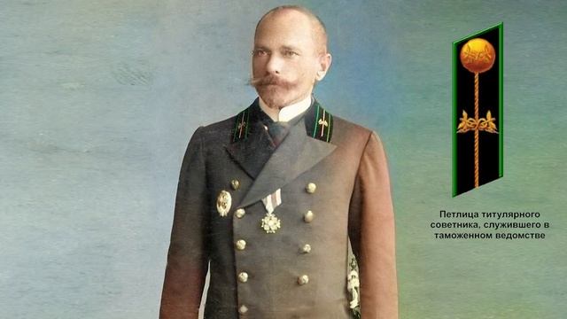 Знаки различия офицеров и чиновников царской России смотреть онлайн
