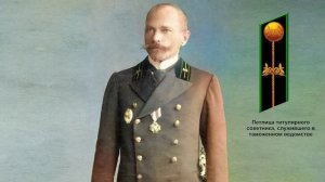 Знаки различия офицеров и чиновников царской России