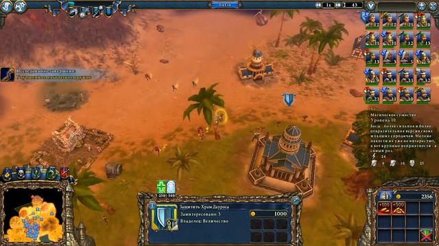 Majesty 2: The Fantasy Kingdom Sim прохождение "Адский советник" смотреть онлайн