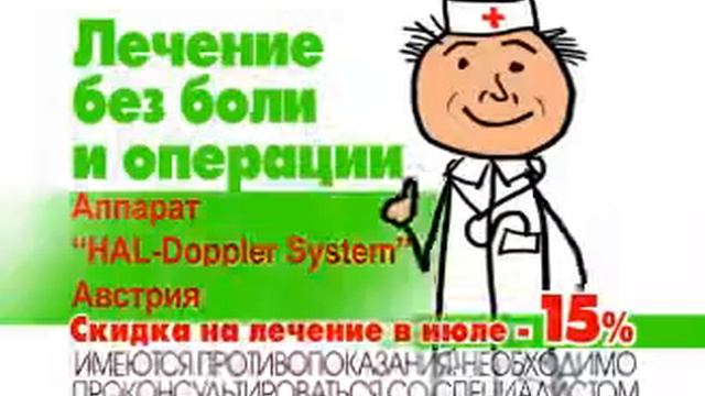 Проктология в центре Врачебная Практика.wmv смотреть онлайн
