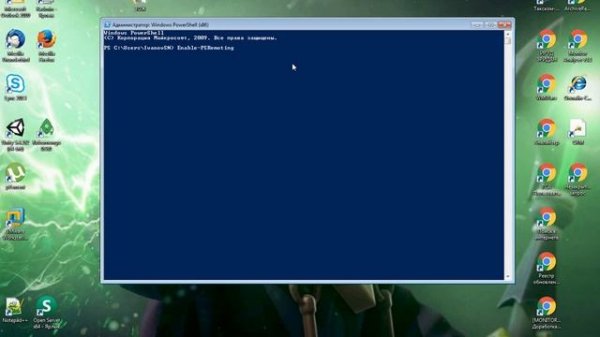 POWERSHELL - НАСТРОЙКА УДАЛЕННОГО УПРАВЛЕНИЯ
