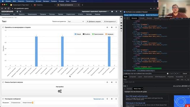 Урок 6. Page Object смотреть онлайн