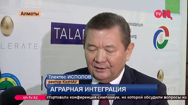 Аграрная интеграция смотреть онлайн