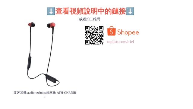 10大鐵三角入耳式耳機推薦排行榜 смотреть онлайн