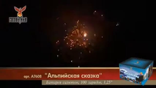 Альпийская сказка смотреть онлайн