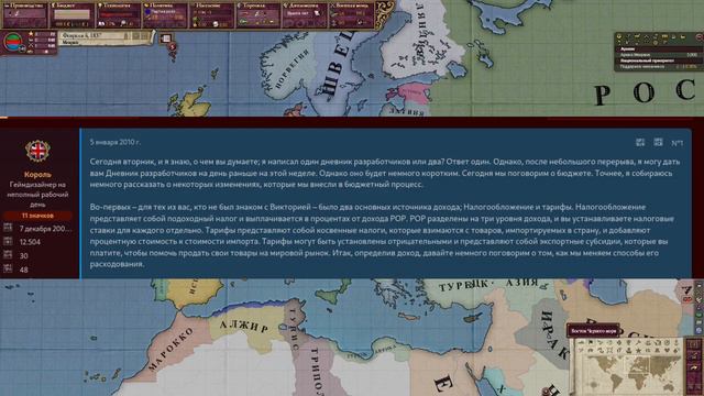 Стоит ли играть Виктория 2 в 2024 году смотреть онлайн