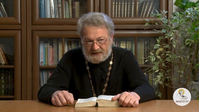 2-е Послание Петра. Глава 2. Священник Антоний Лакирев. Новый Завет смотреть онлайн
