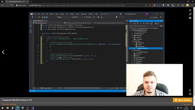 Создание онлайн игр / Уроки по Unreal Engine 5 / #9 - EngineManager и MainDbContext