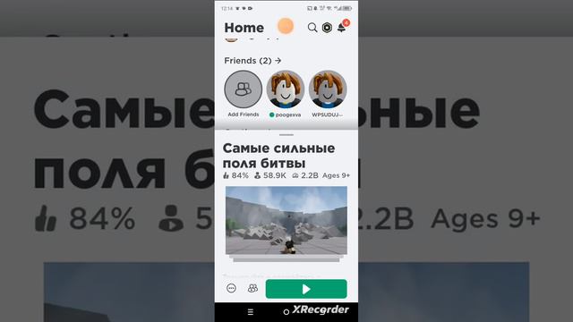 как подписаться на симулятор в роблоксе смотреть онлайн