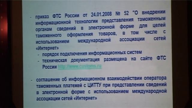 Практические аспекты организации уплаты таможенных платежей. Часть 2 смотреть онлайн