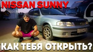 ЗАБЫЛИ КЛЮЧИ В МАШИНЕ? КАК ОТКРЫТЬ НИССАН САННИ ОТВЕРТКОЙ ЗА 5 СЕКУНД