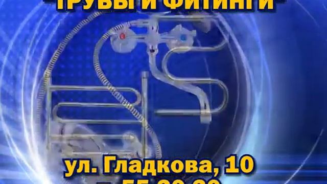Магазин "Пластиковые трубы и фитинги" Пенза смотреть онлайн