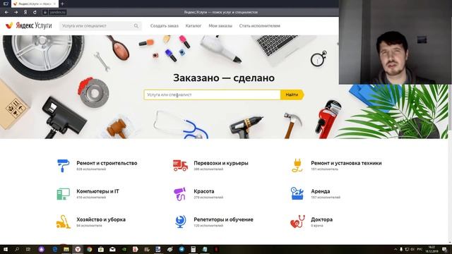 Новый сервис от яндекса: Яндекс Услуги смотреть онлайн