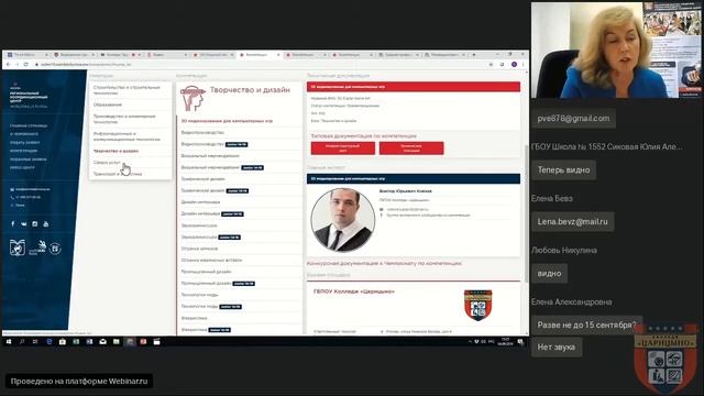 Сетевое взаимодействие школа колледж