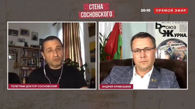 Лукашенко НЕ СБЕЖИТ! Обсуждение ПРОТЕСТНЫХ МИТИНГОВ в Белоруссии смотреть онлайн
