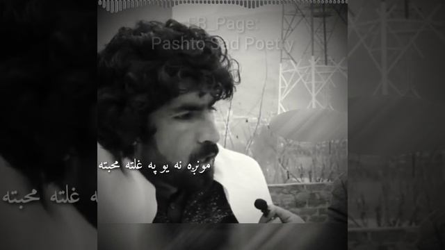 Ka_der_gham_de _pazra_we_Munirjan bunery New Sad poetry in pashto смотреть онлайн