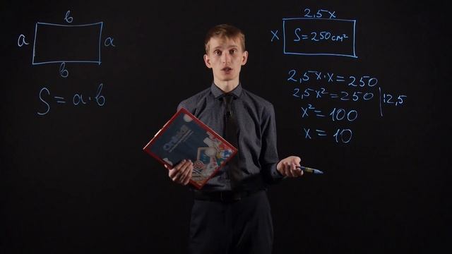 Геометрия 8 класс : Площадь прямоугольника смотреть онлайн