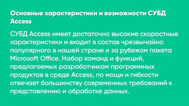 ЛЕКЦИЯ 9. Средства проектирования структур БД смотреть онлайн
