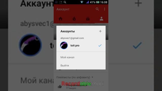 Tutorial как изменить ник на youtube смотреть онлайн