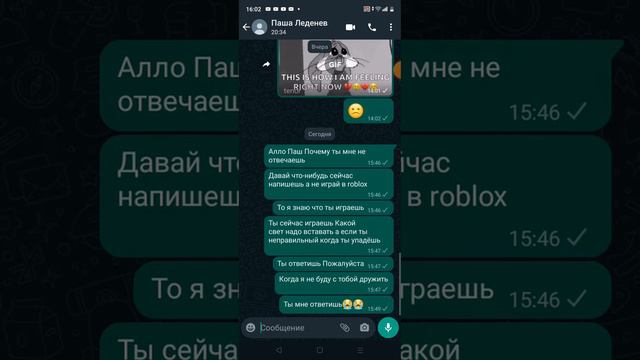 Почему мой друг не отвечает😭