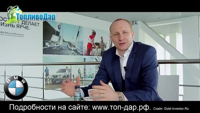 Как сэкономить на топливе - ТОпливоДАР знает ответ - ТОпливоДАР заработай на топливе смотреть онлайн