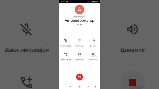 запись разговоров, звонков на телефоне сяоми.