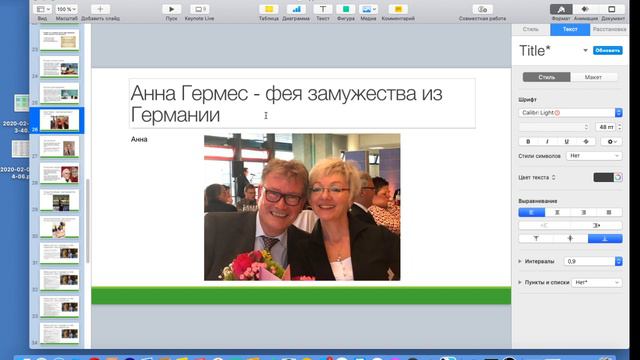 Профессия: Фея замужества. День 1 смотреть онлайн