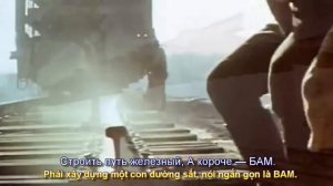 Гимн строителей БАМа (Bài ca xây dựng đường sắt Baikan - Amuar) Хит 75 года (Subtitles)