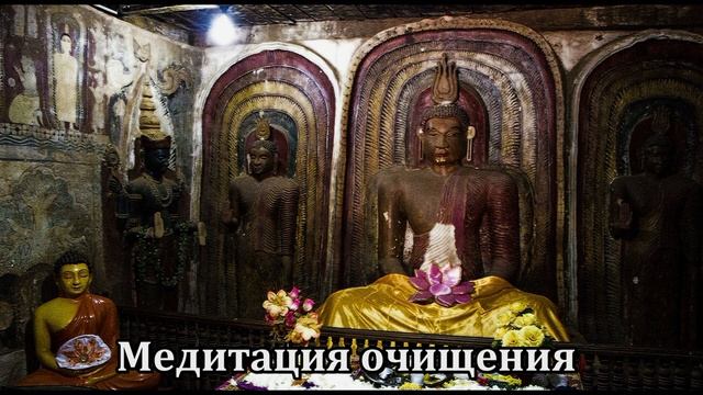 Два вида медитаций смотреть онлайн
