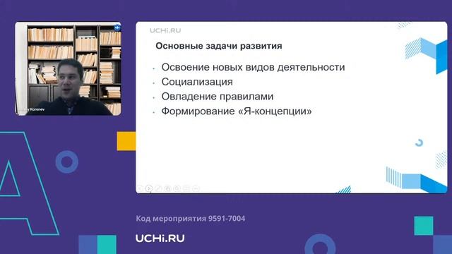 Английский язык в начальной школе: геймификация и интерактивные задания для неуспевающих учеников смотреть онлайн