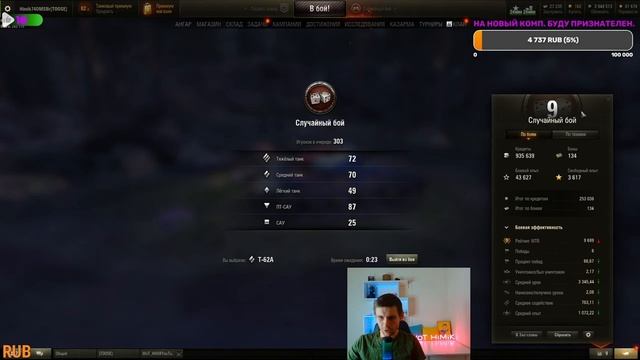 Легенда мира танков и моя первая десятка#WorldofTanks #миртанков #стрим #lesta#химик#танки смотреть онлайн